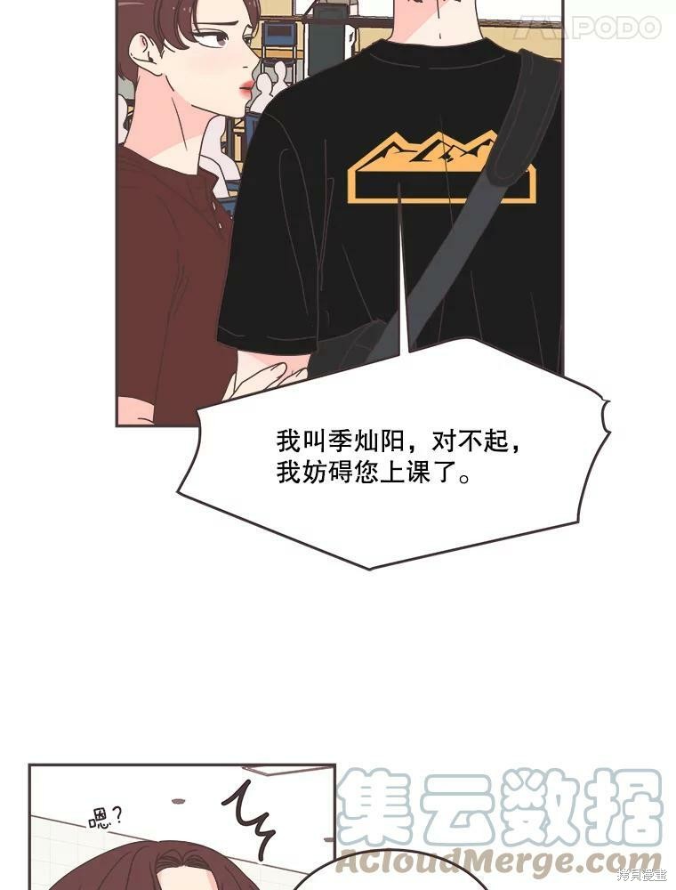 《取向狙击的他》漫画最新章节第109话免费下拉式在线观看章节第【46】张图片