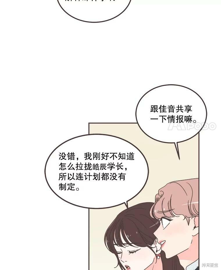 《取向狙击的他》漫画最新章节第120话免费下拉式在线观看章节第【4】张图片