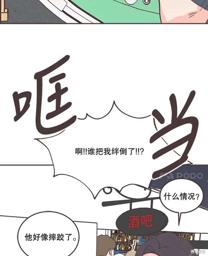 《取向狙击的他》漫画最新章节第146话免费下拉式在线观看章节第【98】张图片