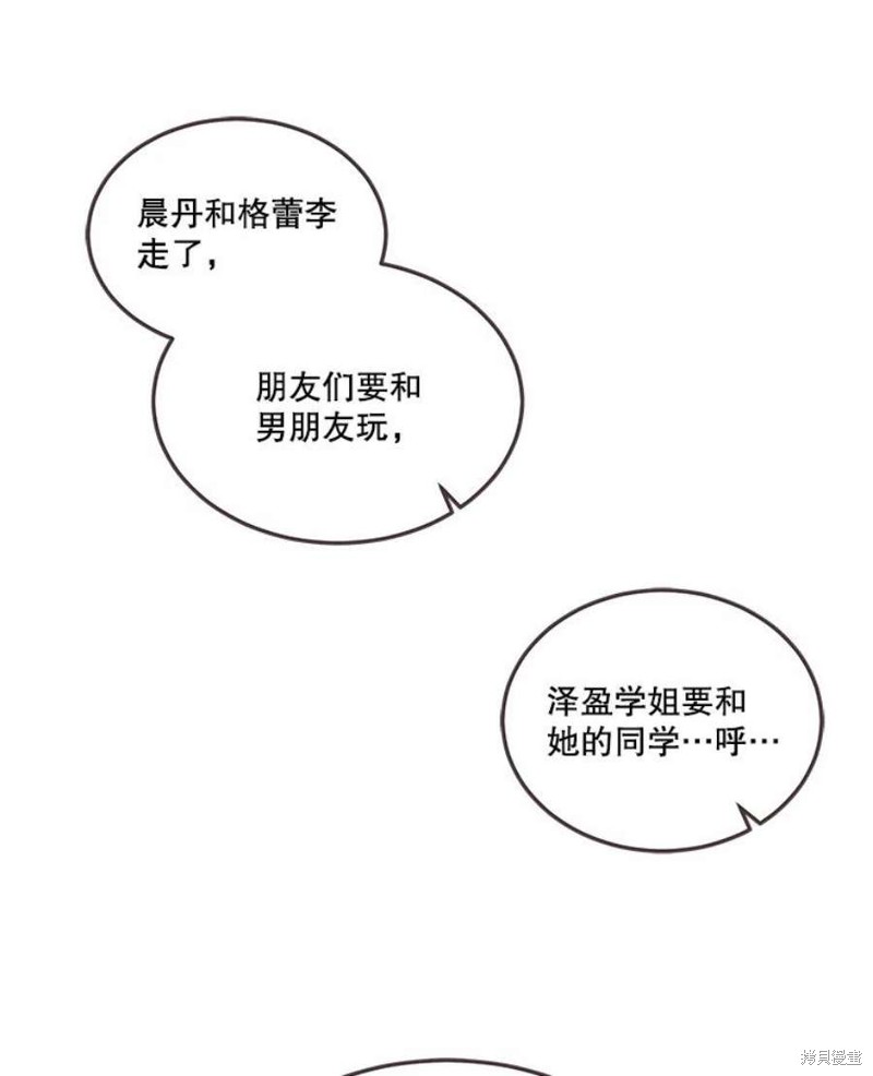 《取向狙击的他》漫画最新章节第146话免费下拉式在线观看章节第【26】张图片