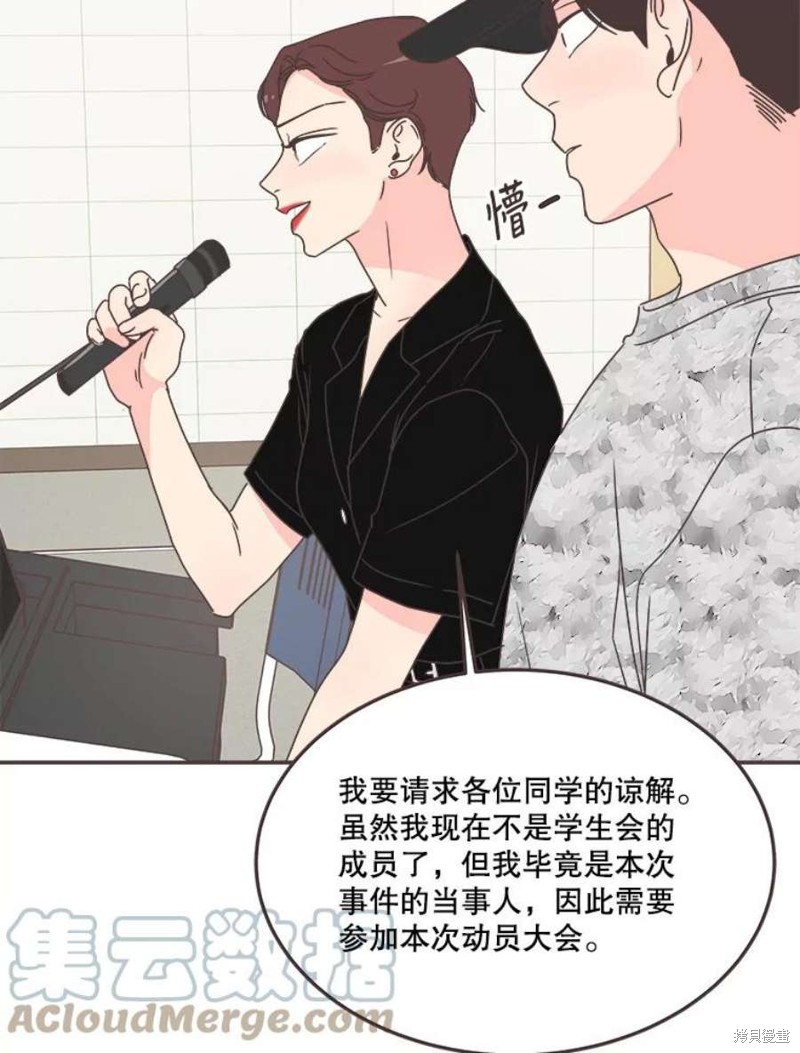 《取向狙击的他》漫画最新章节第132话免费下拉式在线观看章节第【89】张图片