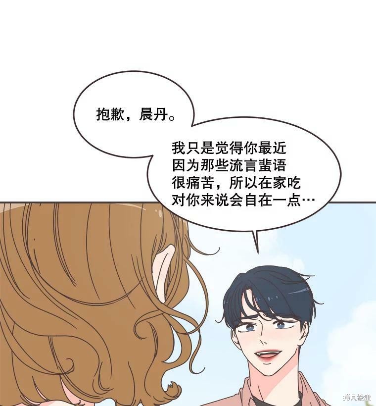 《取向狙击的他》漫画最新章节第97话免费下拉式在线观看章节第【2】张图片