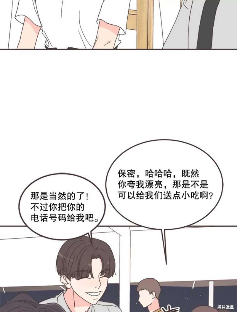 《取向狙击的他》漫画最新章节第146话免费下拉式在线观看章节第【49】张图片