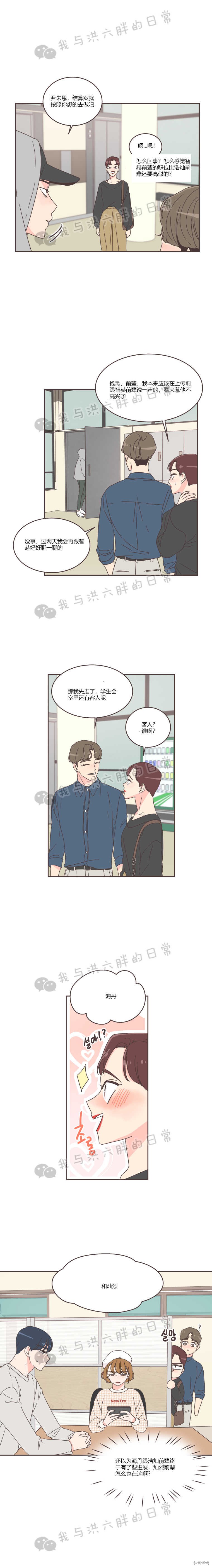 《取向狙击的他》漫画最新章节第39话免费下拉式在线观看章节第【15】张图片