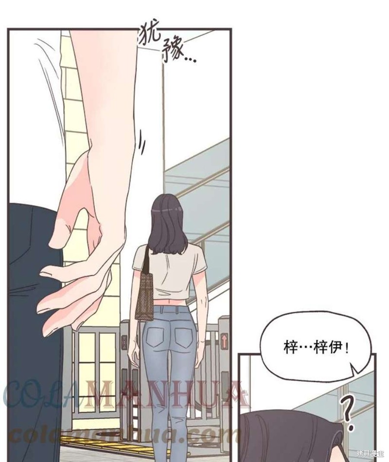 《取向狙击的他》漫画最新章节第155话免费下拉式在线观看章节第【71】张图片