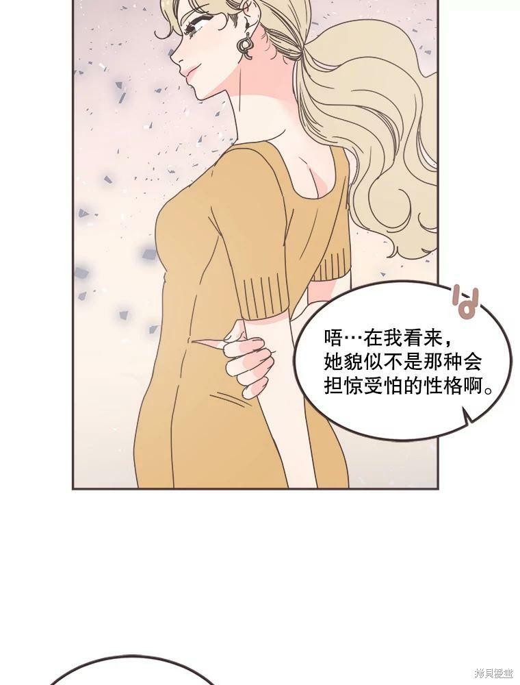 《取向狙击的他》漫画最新章节第119话免费下拉式在线观看章节第【52】张图片