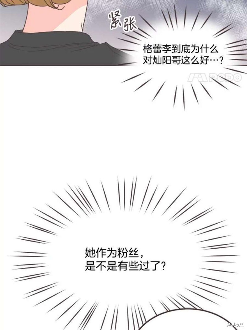 《取向狙击的他》漫画最新章节第145话免费下拉式在线观看章节第【62】张图片