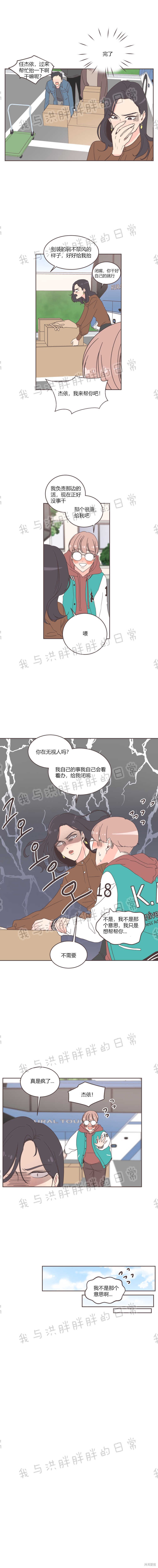 《取向狙击的他》漫画最新章节第18话免费下拉式在线观看章节第【6】张图片