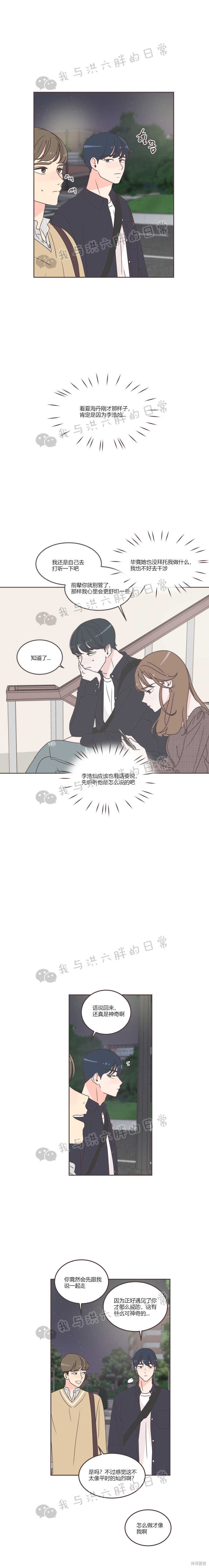 《取向狙击的他》漫画最新章节第34话免费下拉式在线观看章节第【4】张图片