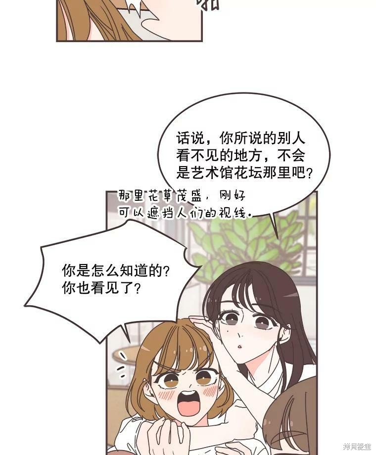 《取向狙击的他》漫画最新章节第104话免费下拉式在线观看章节第【74】张图片