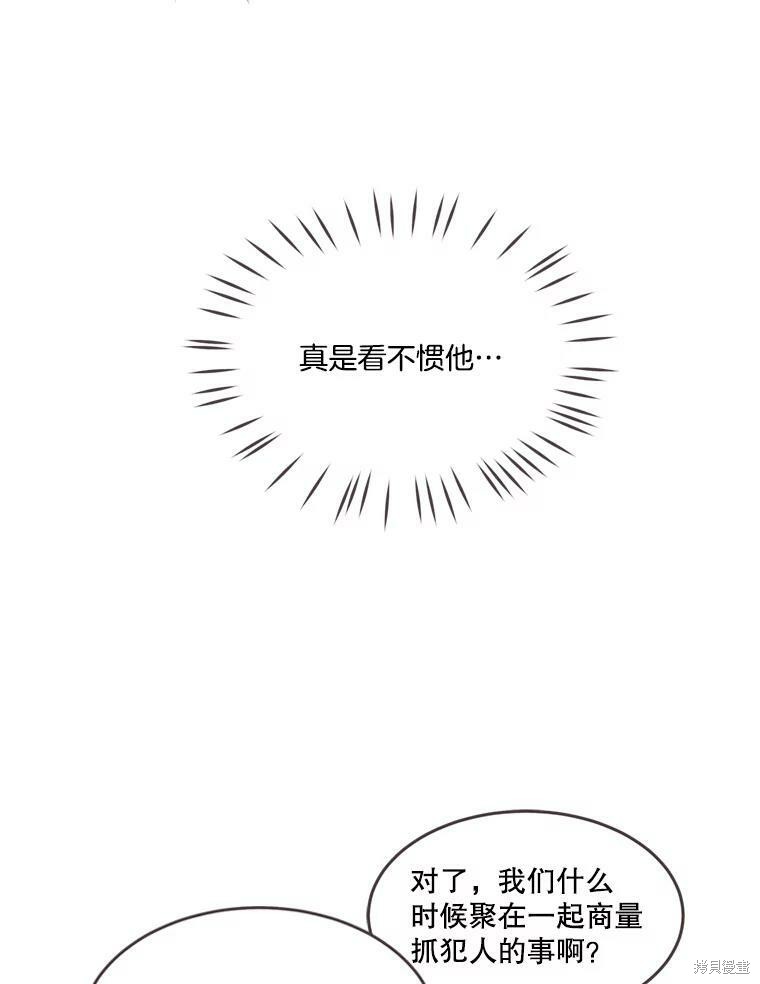 《取向狙击的他》漫画最新章节第101话免费下拉式在线观看章节第【11】张图片