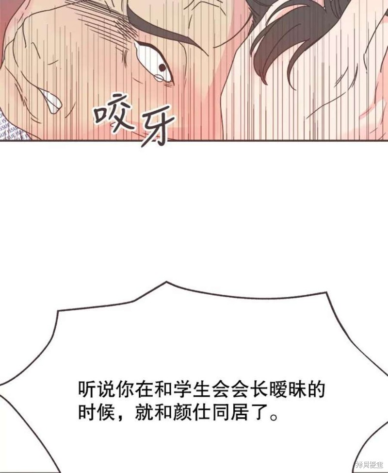 《取向狙击的他》漫画最新章节第141话免费下拉式在线观看章节第【61】张图片