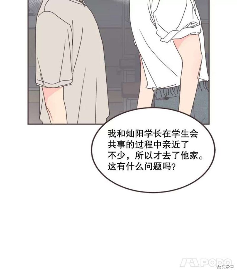 《取向狙击的他》漫画最新章节第126话免费下拉式在线观看章节第【18】张图片