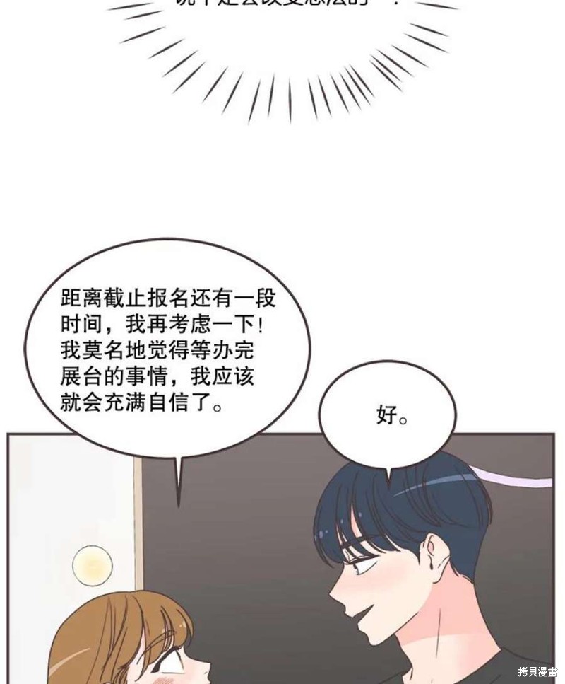 《取向狙击的他》漫画最新章节第140话免费下拉式在线观看章节第【37】张图片