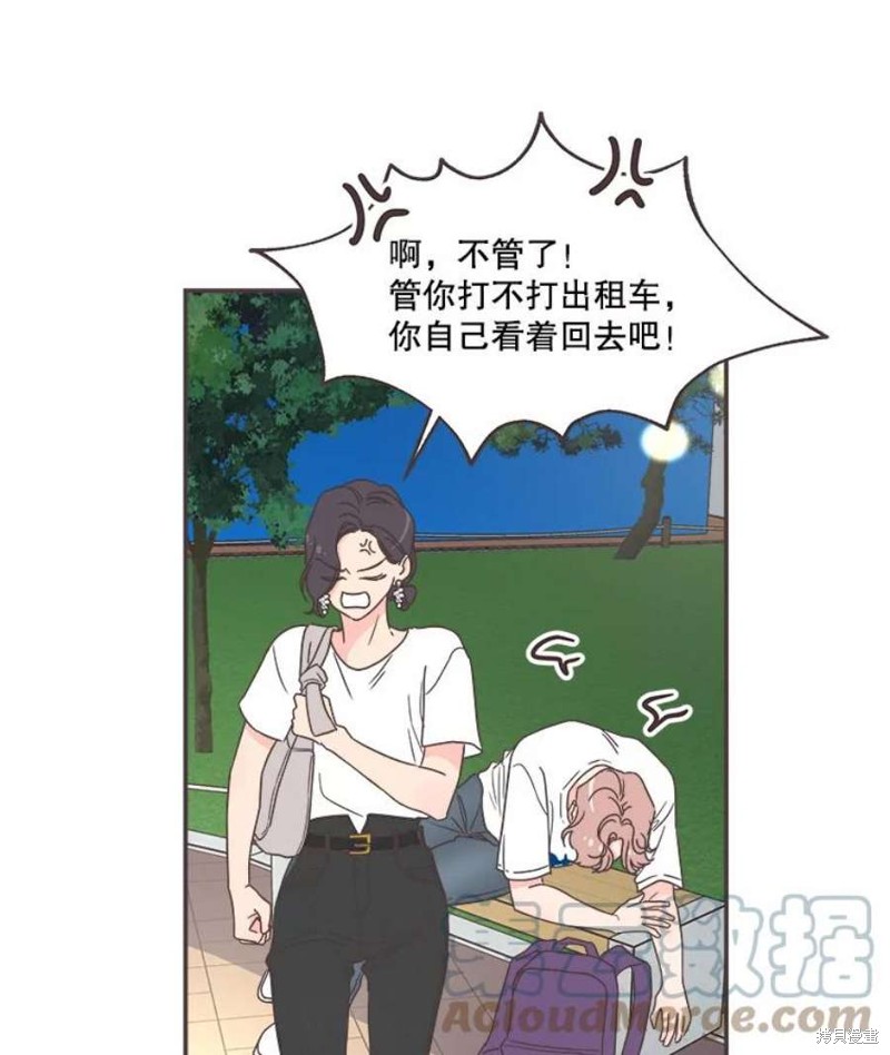 《取向狙击的他》漫画最新章节第147话免费下拉式在线观看章节第【47】张图片