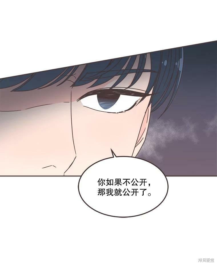 《取向狙击的他》漫画最新章节第124话免费下拉式在线观看章节第【58】张图片