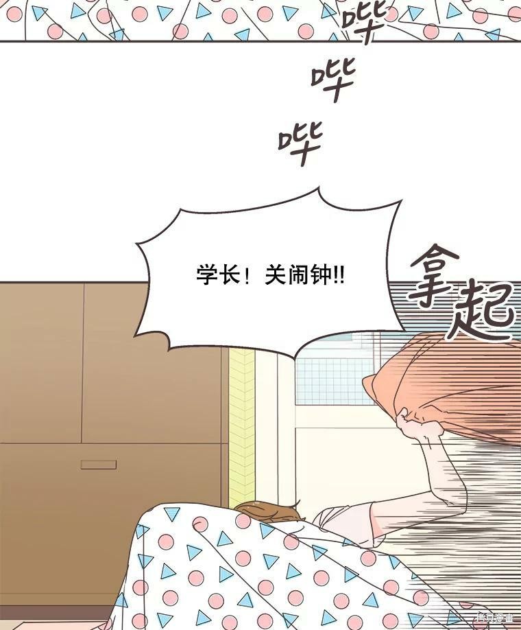 《取向狙击的他》漫画最新章节第100话免费下拉式在线观看章节第【4】张图片