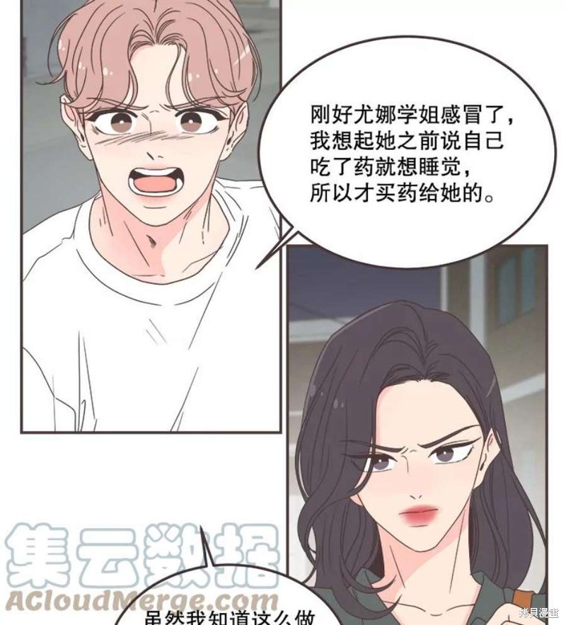 《取向狙击的他》漫画最新章节第128话免费下拉式在线观看章节第【51】张图片