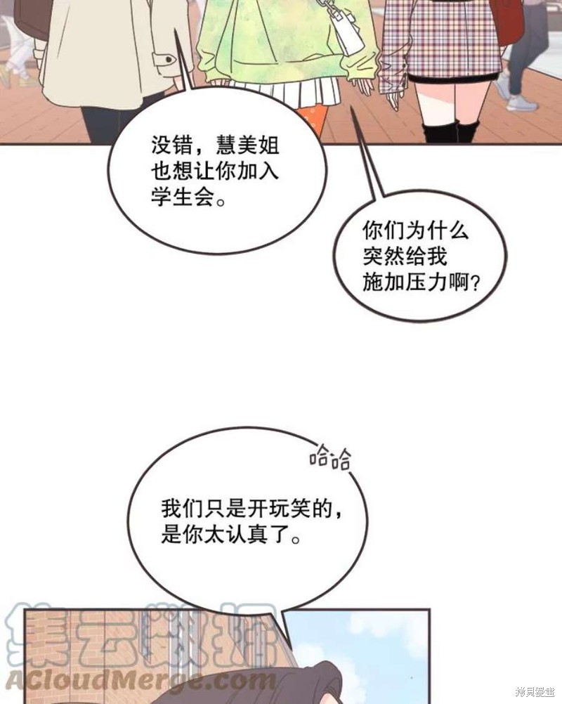 《取向狙击的他》漫画最新章节第151话免费下拉式在线观看章节第【29】张图片