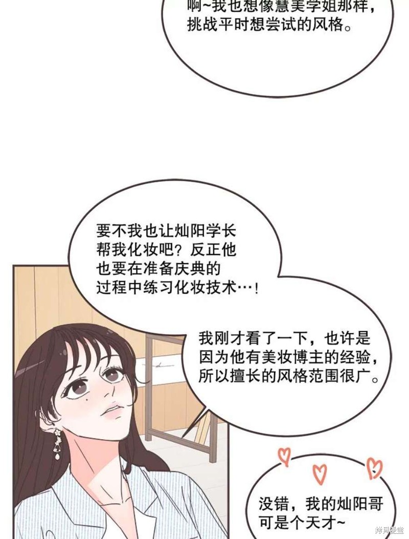 《取向狙击的他》漫画最新章节第138话免费下拉式在线观看章节第【93】张图片