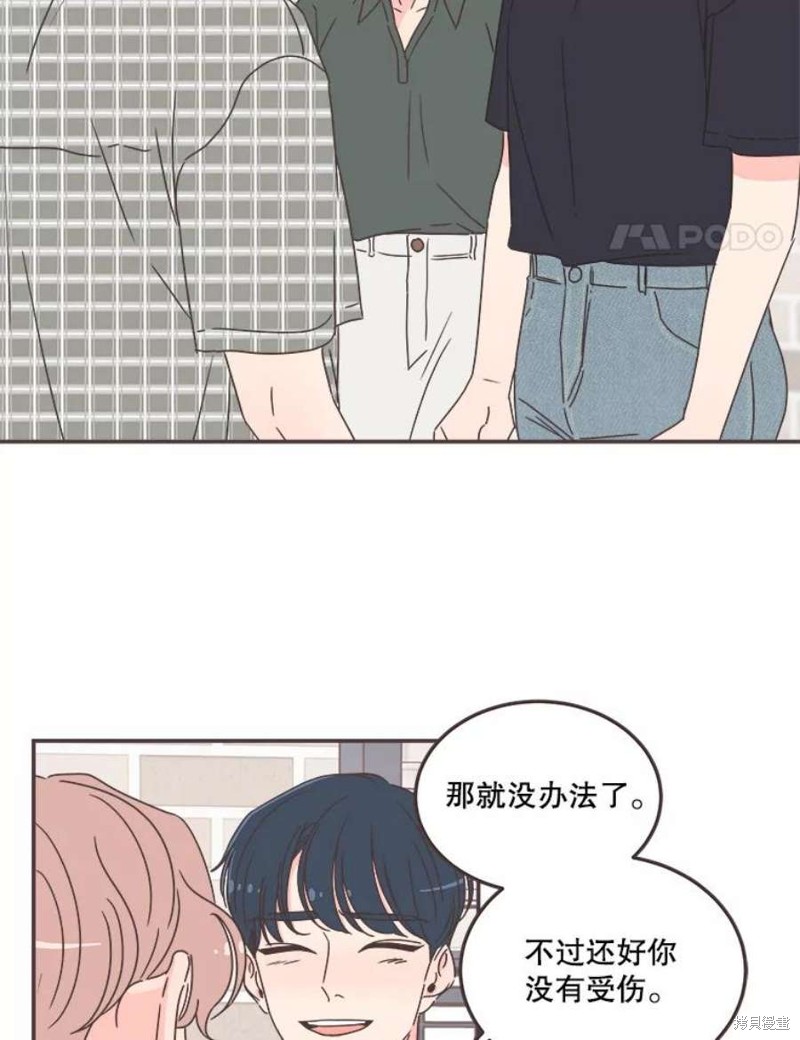 《取向狙击的他》漫画最新章节第131话免费下拉式在线观看章节第【63】张图片