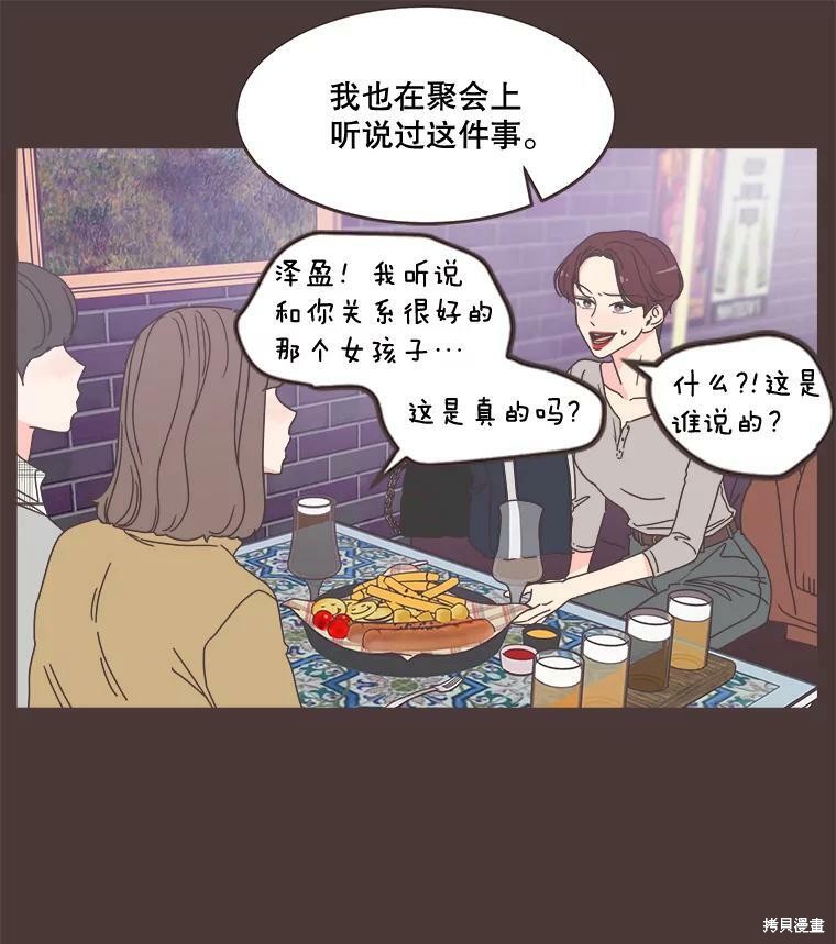 《取向狙击的他》漫画最新章节第100话免费下拉式在线观看章节第【52】张图片