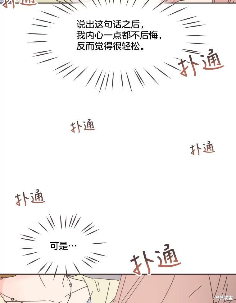 《取向狙击的他》漫画最新章节第99话免费下拉式在线观看章节第【4】张图片