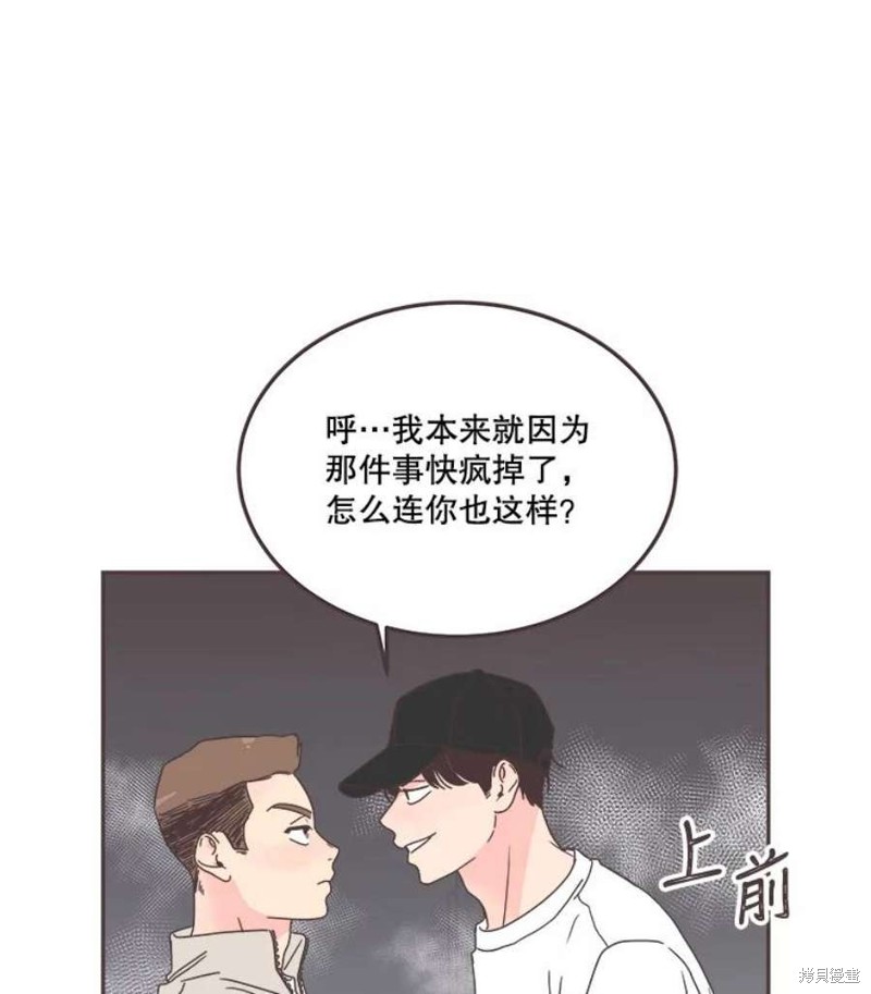 《取向狙击的他》漫画最新章节第126话免费下拉式在线观看章节第【17】张图片