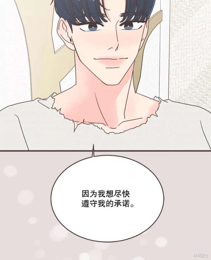 《取向狙击的他》漫画最新章节第154话免费下拉式在线观看章节第【101】张图片