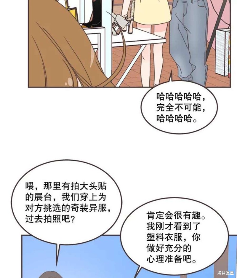 《取向狙击的他》漫画最新章节第144话免费下拉式在线观看章节第【41】张图片