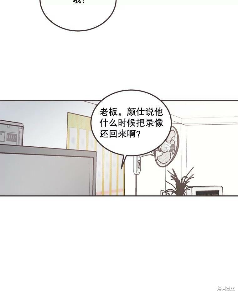 《取向狙击的他》漫画最新章节第124话免费下拉式在线观看章节第【87】张图片