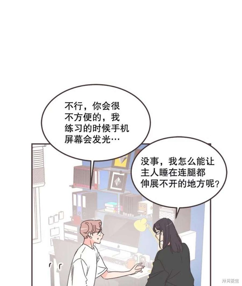 《取向狙击的他》漫画最新章节第129话免费下拉式在线观看章节第【57】张图片