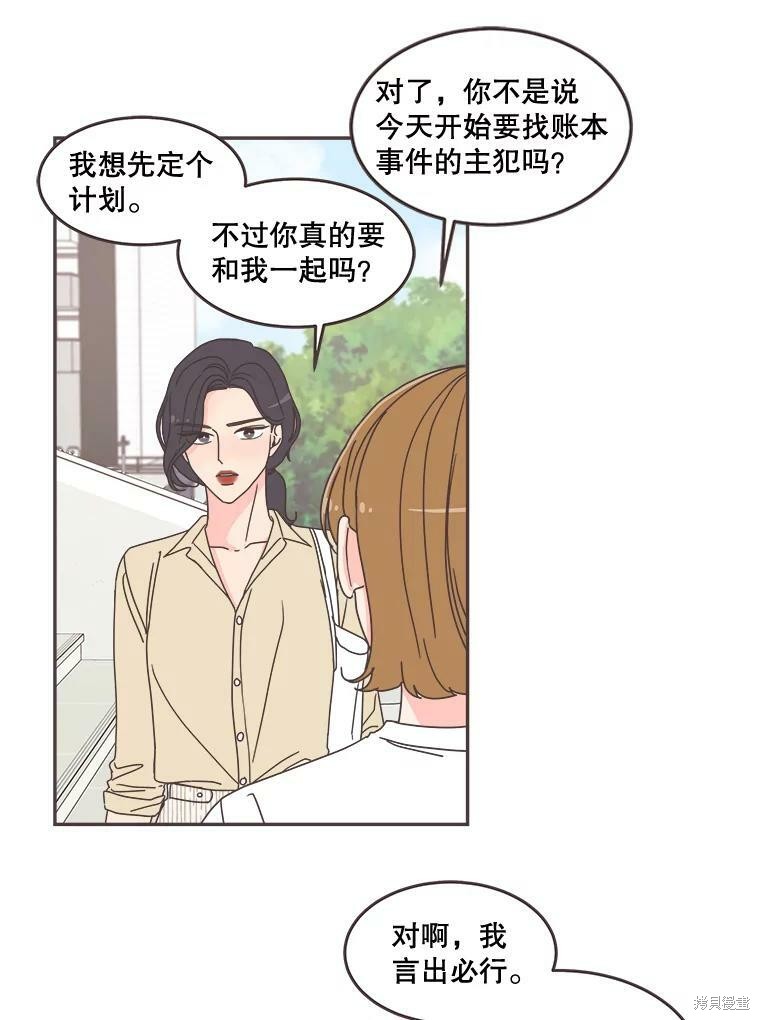 《取向狙击的他》漫画最新章节第100话免费下拉式在线观看章节第【98】张图片