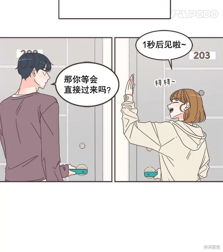 《取向狙击的他》漫画最新章节第100话免费下拉式在线观看章节第【25】张图片