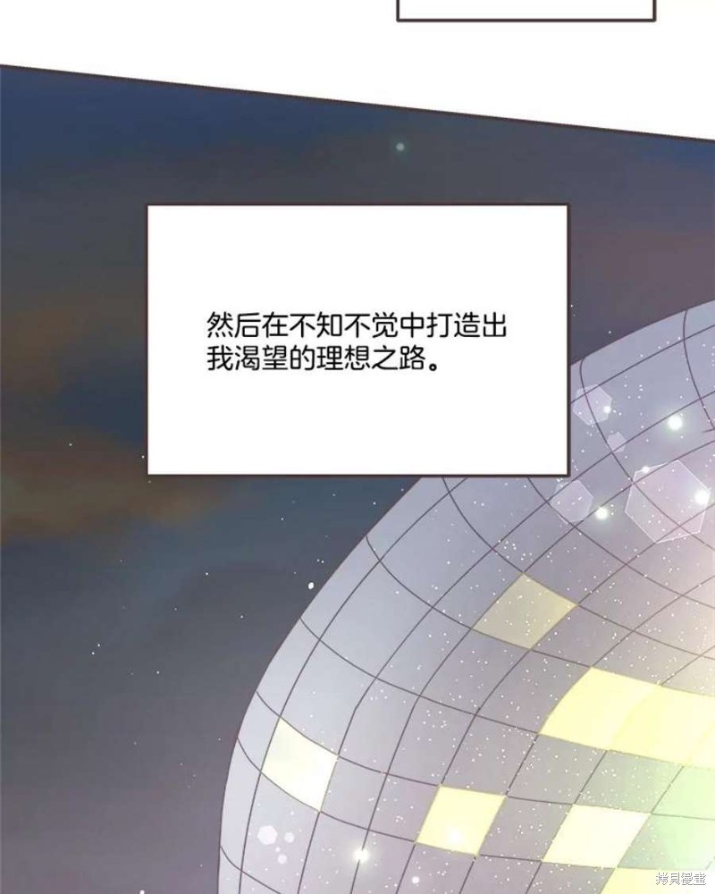 《取向狙击的他》漫画最新章节第151话免费下拉式在线观看章节第【87】张图片