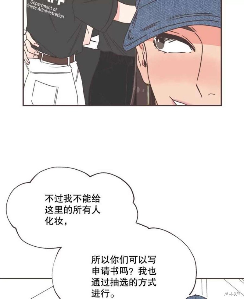 《取向狙击的他》漫画最新章节第143话免费下拉式在线观看章节第【42】张图片