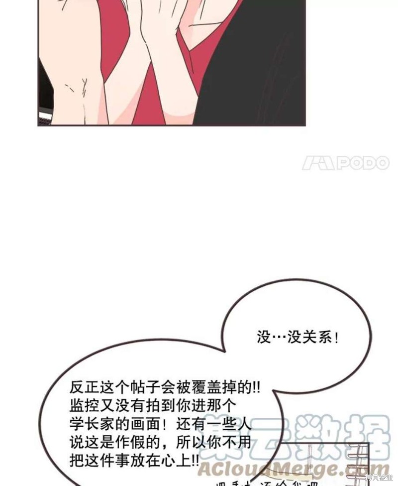 《取向狙击的他》漫画最新章节第125话免费下拉式在线观看章节第【50】张图片