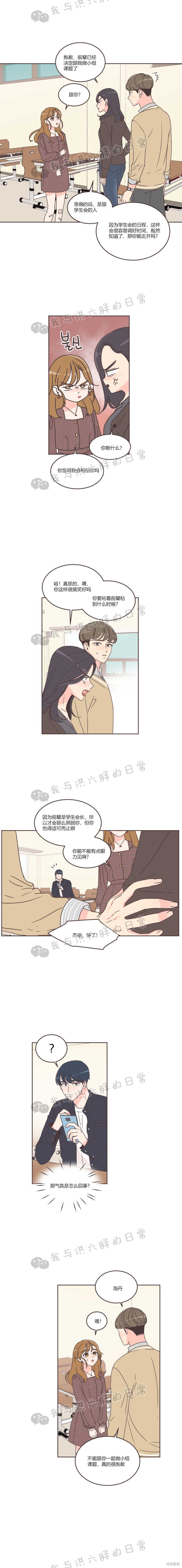 《取向狙击的他》漫画最新章节第30话免费下拉式在线观看章节第【16】张图片