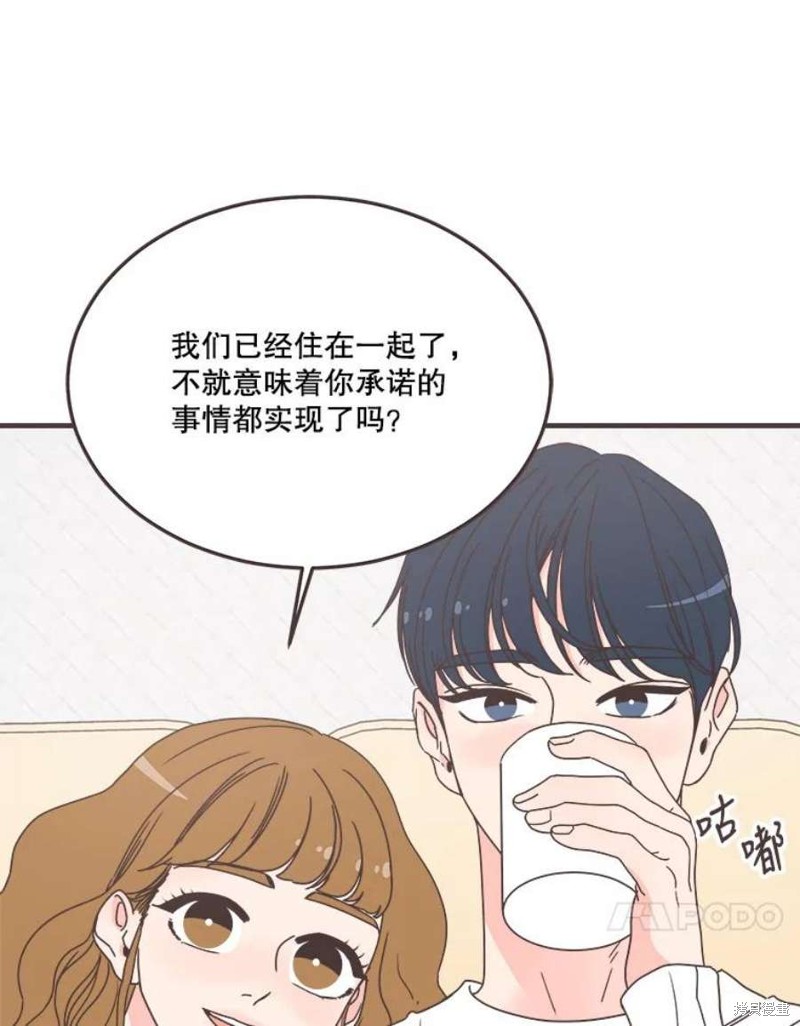 《取向狙击的他》漫画最新章节第154话免费下拉式在线观看章节第【130】张图片