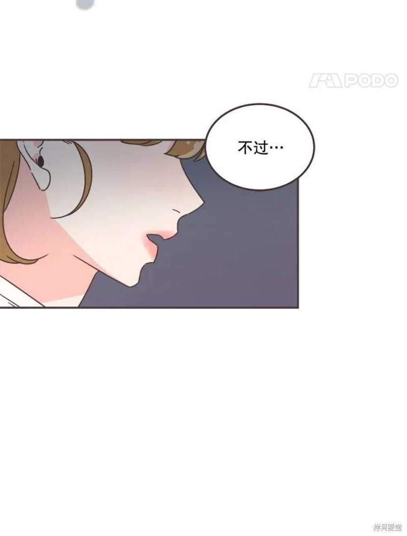 《取向狙击的他》漫画最新章节第132话免费下拉式在线观看章节第【51】张图片