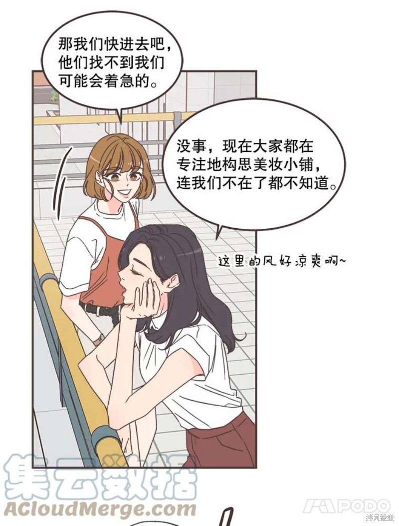 《取向狙击的他》漫画最新章节第138话免费下拉式在线观看章节第【13】张图片