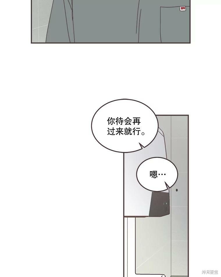 《取向狙击的他》漫画最新章节第104话免费下拉式在线观看章节第【110】张图片