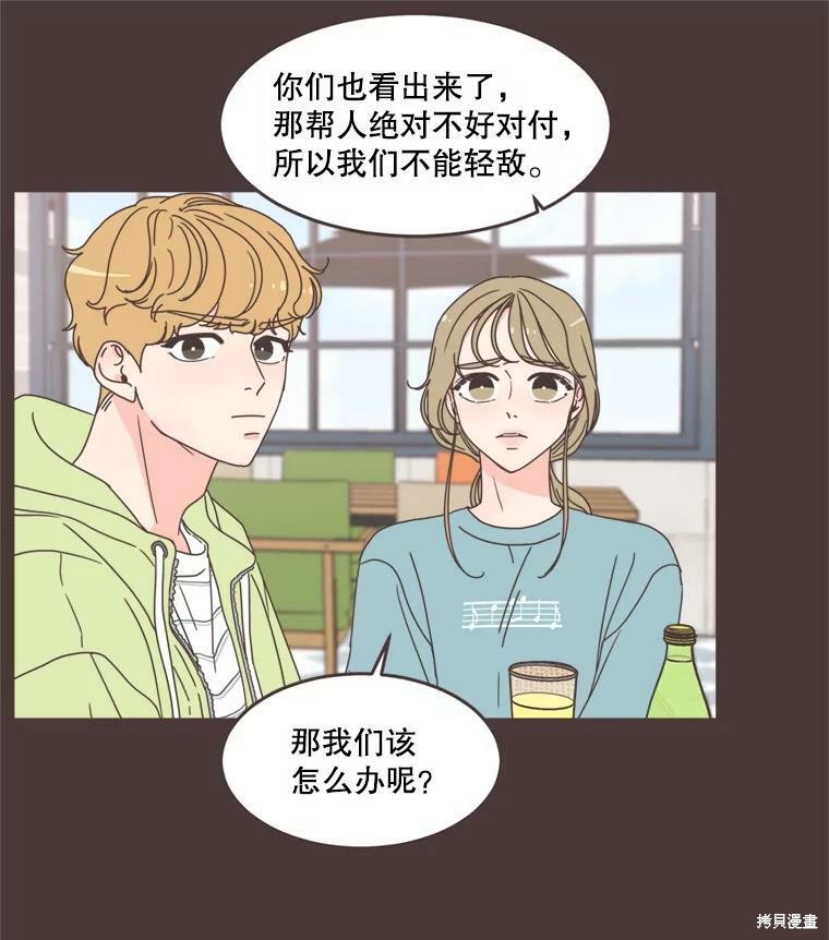 《取向狙击的他》漫画最新章节第102话免费下拉式在线观看章节第【6】张图片