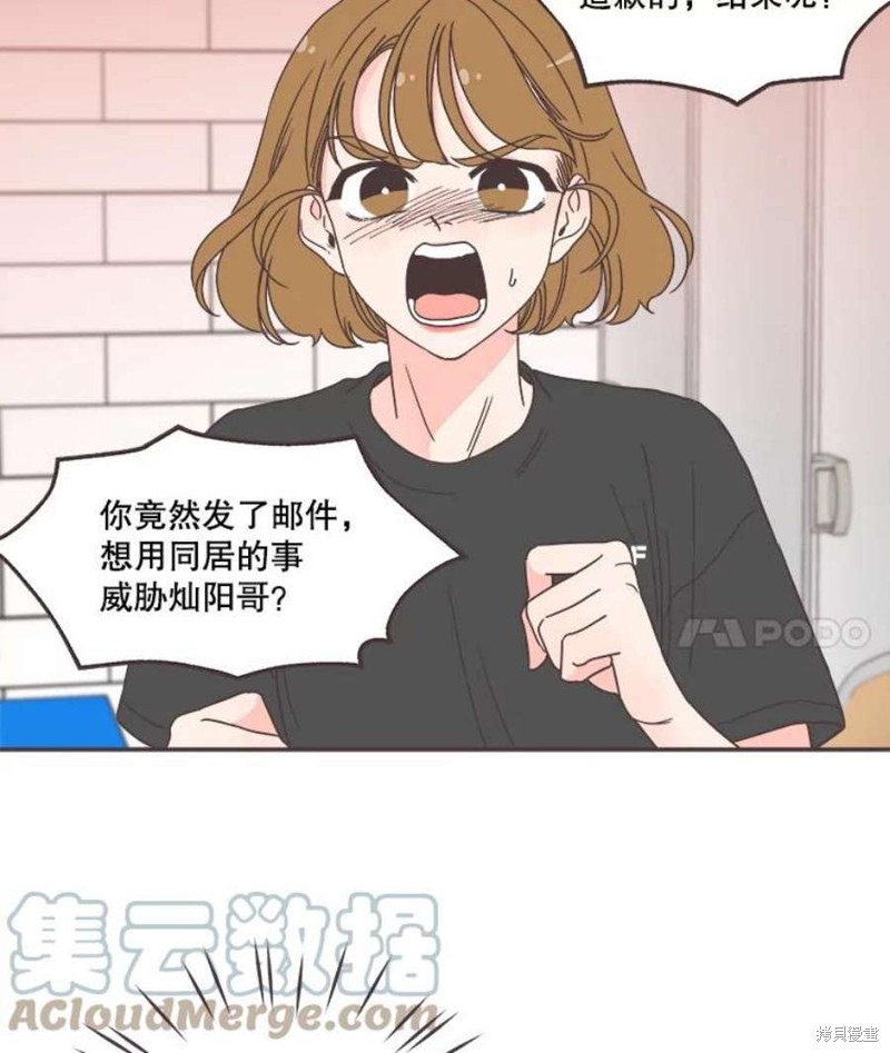 《取向狙击的他》漫画最新章节第141话免费下拉式在线观看章节第【43】张图片