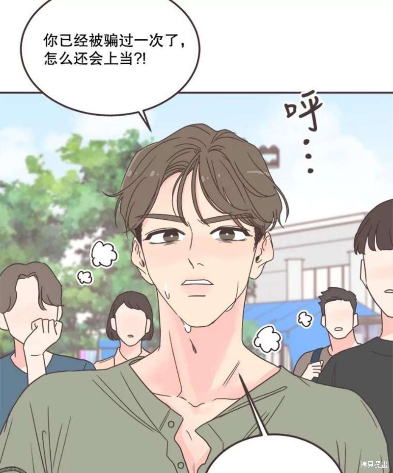 《取向狙击的他》漫画最新章节第141话免费下拉式在线观看章节第【68】张图片