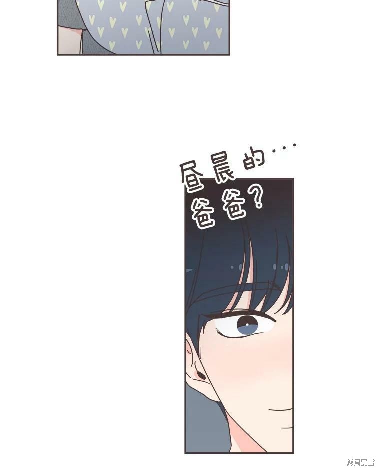 《取向狙击的他》漫画最新章节第118话免费下拉式在线观看章节第【69】张图片