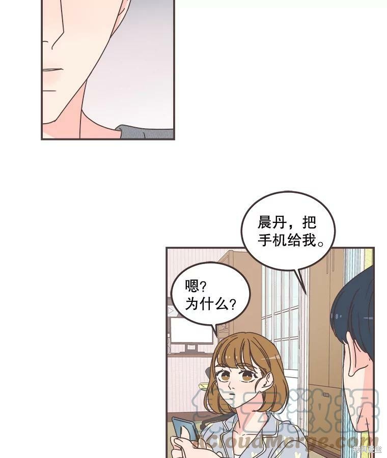 《取向狙击的他》漫画最新章节第118话免费下拉式在线观看章节第【5】张图片