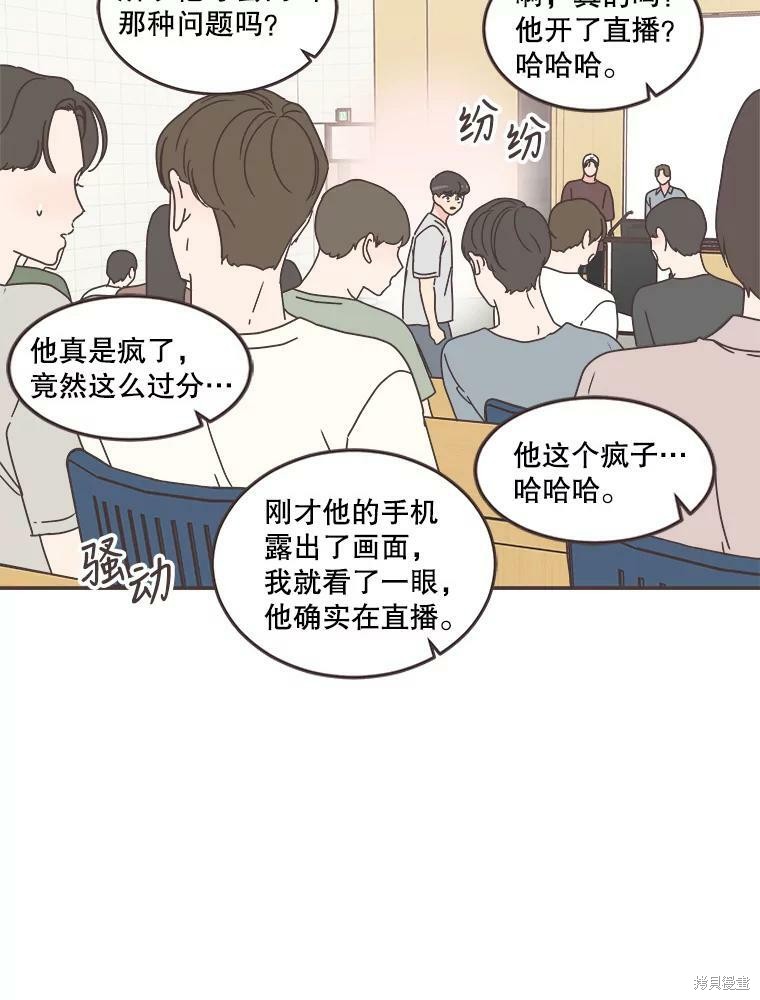 《取向狙击的他》漫画最新章节第112话免费下拉式在线观看章节第【11】张图片