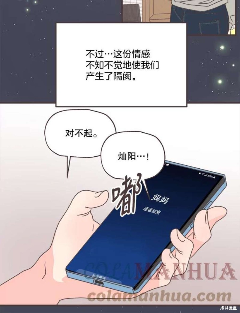 《取向狙击的他》漫画最新章节第153话免费下拉式在线观看章节第【55】张图片