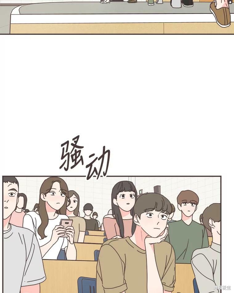 《取向狙击的他》漫画最新章节第111话免费下拉式在线观看章节第【66】张图片